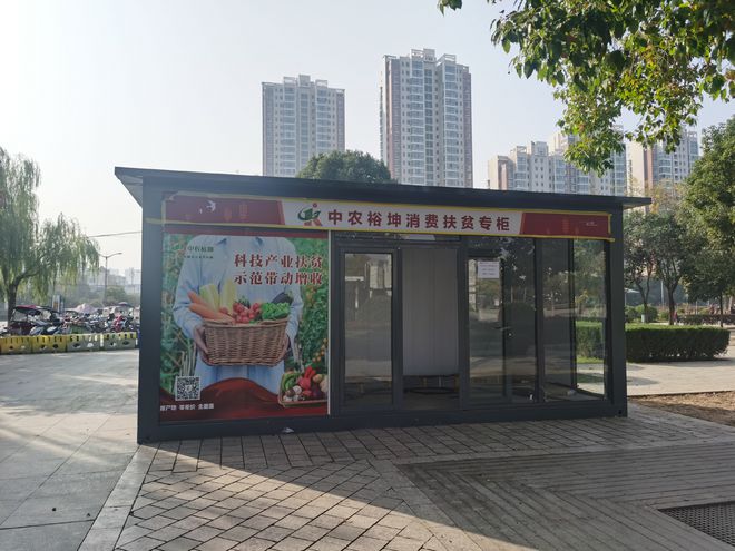 球友会中国网站邓州市：消费扶贫拓展致富新路径