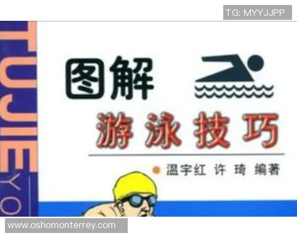 仰泳基本技巧全面解析与训练方法提升游泳效率
