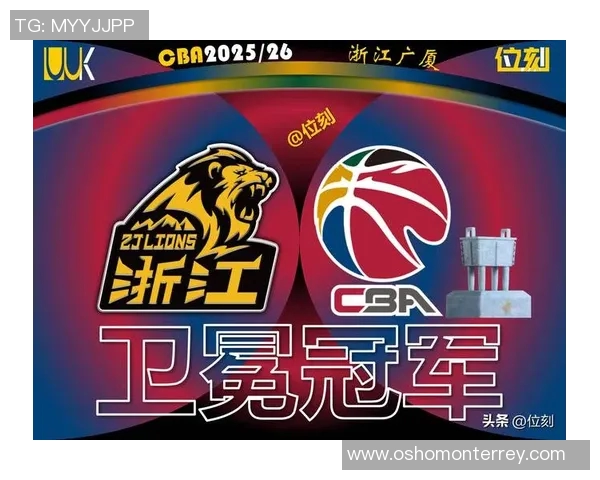 浙江广厦CBA篮球队介绍：历史战绩、核心球员与战术风格